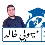 Profile picture for user خالد ميهوبي